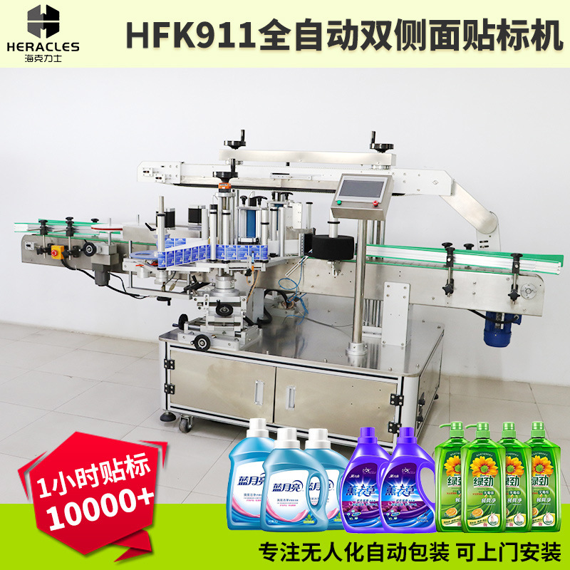 不干胶PET标签机消毒液全自动双侧面贴标机 喷雾剂双面贴标机厂家