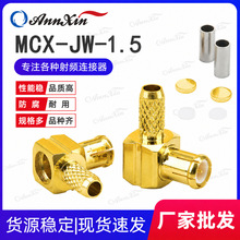 MCX-JW-1.5���lͬ�S�B���� MCX�����^��� ��RG316 RG086��