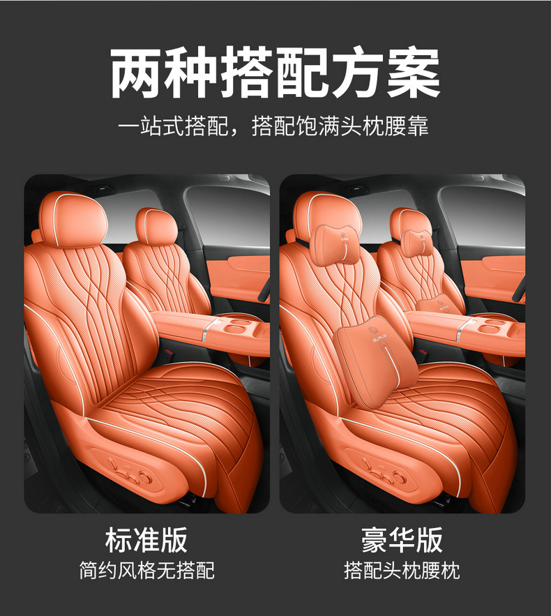 2025 Origin Q07 Special Seat Cover for All Seasons, Fully Enclosed Seat Cover Origin Q07 Car Seat Cushion Leather