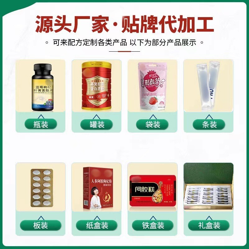 电商 直播 跨境 进口现货爆款热门保健食品可代发批发OEM贴牌定制|undefined
