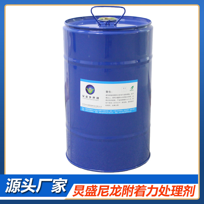 厂家直销 尼龙处理剂 安全帽尼龙加8%玻纤喷普通光油附着力促进剂
