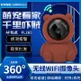 无线wifi红外看家摄像机