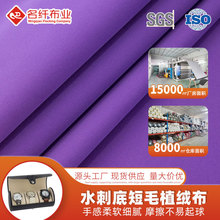 长毛绒水刺底礼盒包装盒柜台展示布用加密加厚自粘绒布背胶植绒布
