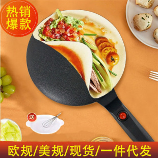 Household pancake machine multi-function electric baking pan pancake machine spring roll cake machine automatic mini pancake pan factory direct sales