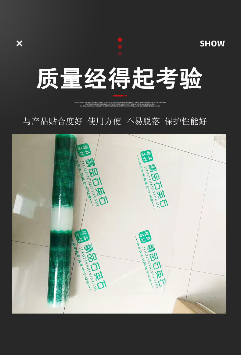 大理石保护膜详情页_04.jpg