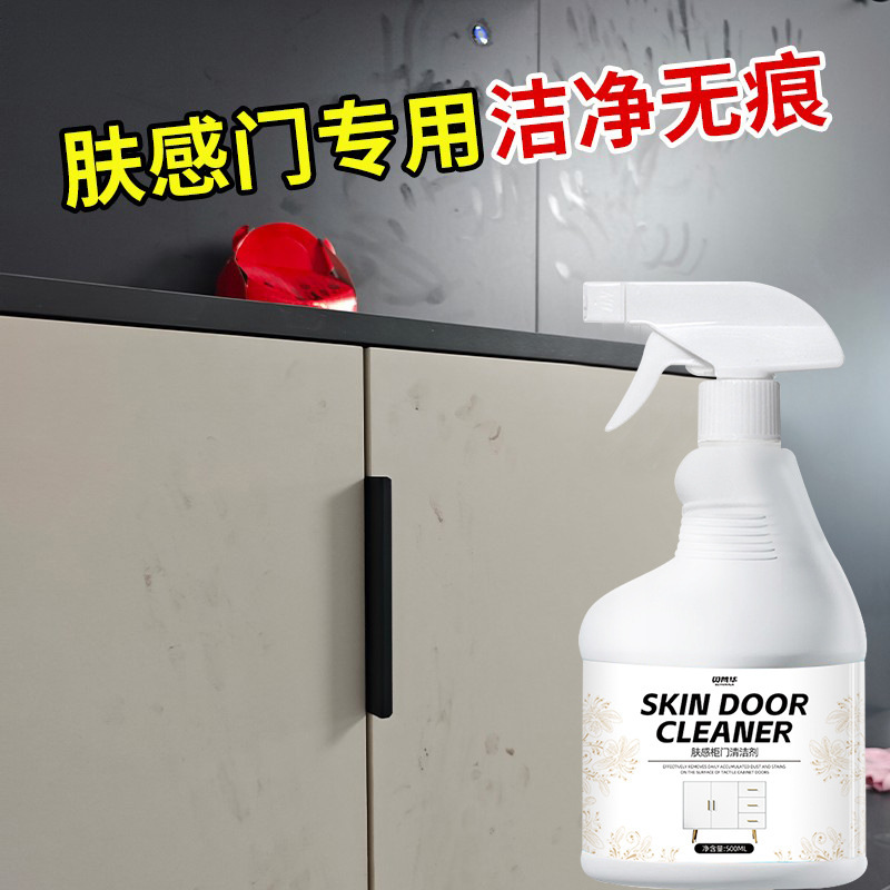 Skin-Feel Cabinet Door Cleaner White Furniture Cleaning Wooden Wardrobe Cabinet Special Cleaning Agent to Remove Fingerprints and Oil Stains