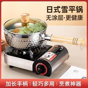 304 Food-Grade Stainless Steel Yukihira Pot Japanese-Style Steel Handle Milk Pot Wooden Handle Non-Coated Household Baby Food Cooking Pot