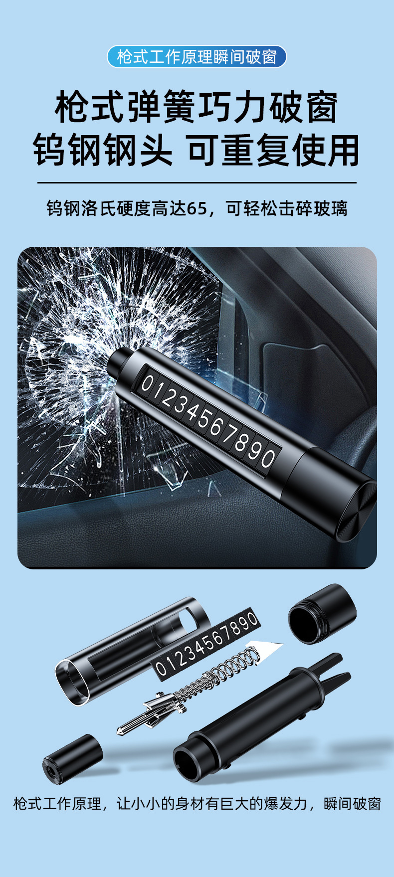 Car Safety Hammer and Parking Sign Two-In-One Device, Vehicle-Mounted Window-Breaking Survival Hammer, Multifunctional Emergency Escape Tool