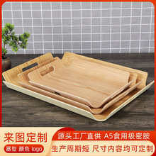 密胺仿瓷曲柳面包托盘木纹长方形西点自选餐盘火锅配菜展示盘手提