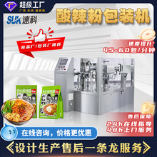 ȫ�������۰��b�C��ʳ�ك�ʳƷ�����׷۴��b���b�C�o��ʽ���b�C