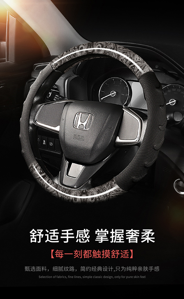 New Cross-Border E-Commerce Model Peach Wood Grain Four-Season Steering Wheel Cover, Non-Slip and Breathable, Suitable for Amazon and Aliexpress Car Use