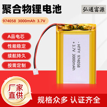 974058�ۺ����늳�3.7V3000mAhů�ֳ�늌���̙C����̨���L�m��