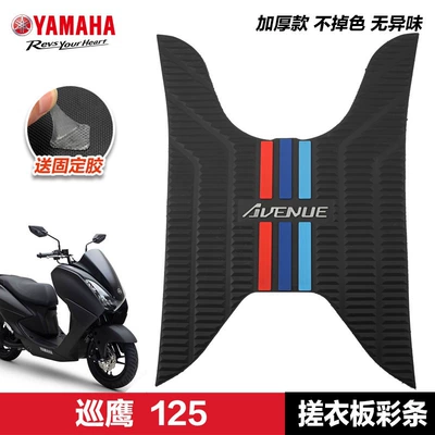 Accessories Scooter Foot Pad: Motorcycle pedals - patrol-eagle-125-coat-washboard-color-strips