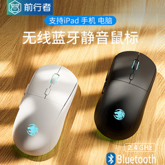 前行者G301無線bluetooth二重モードのゲームマウスは充電できます。