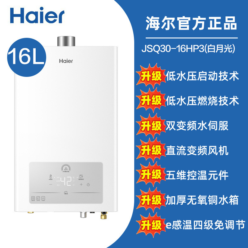 새로 출시된 따뜻한 물 서보 P3 문라이트 화이트 16리터