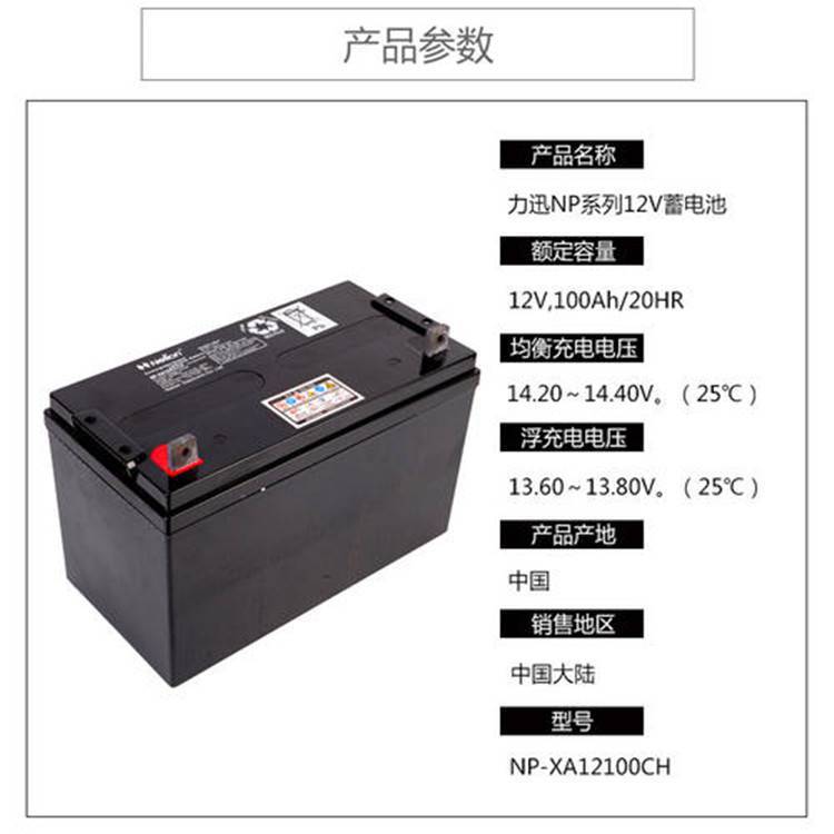 NETION力迅蓄电池NP-XA1224CH 12V24AH安装环境带连接线