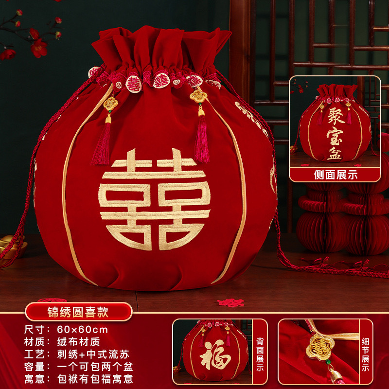 结婚红色聚宝盆刺绣福袋喜盆包袱皮女方娘家陪嫁用品新娘嫁妆包裹|undefined