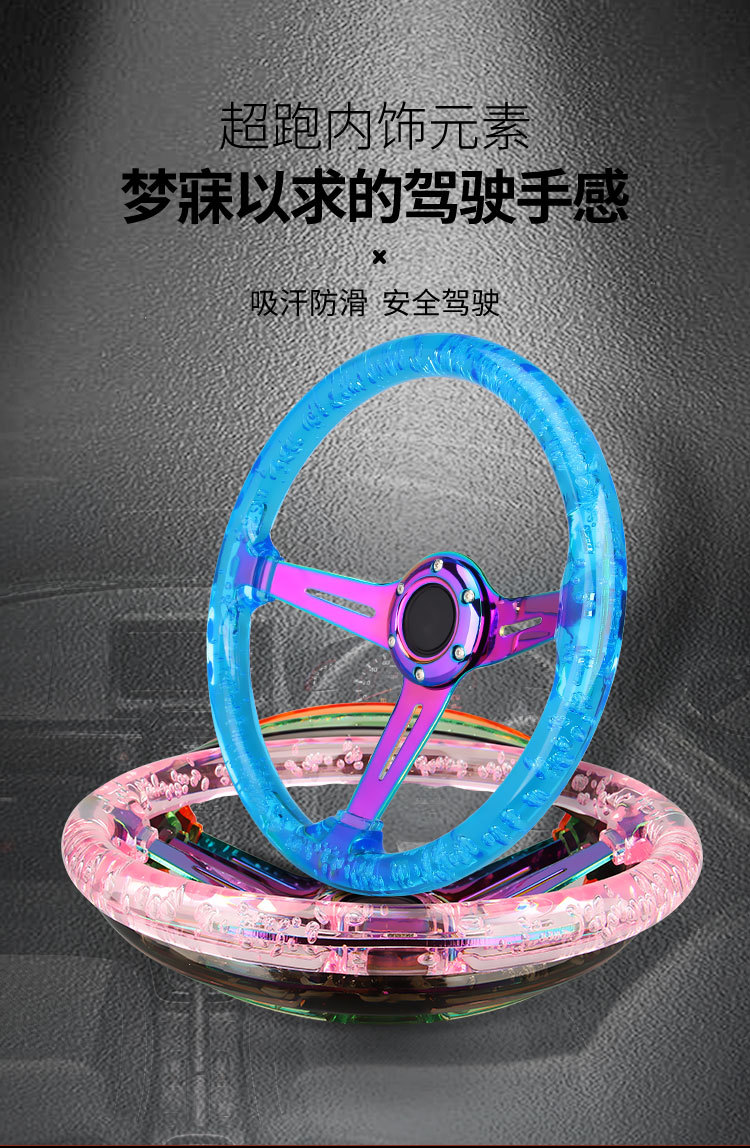 Acrylic Steering Wheel 14 inch Car Modified Racing Game Wheel