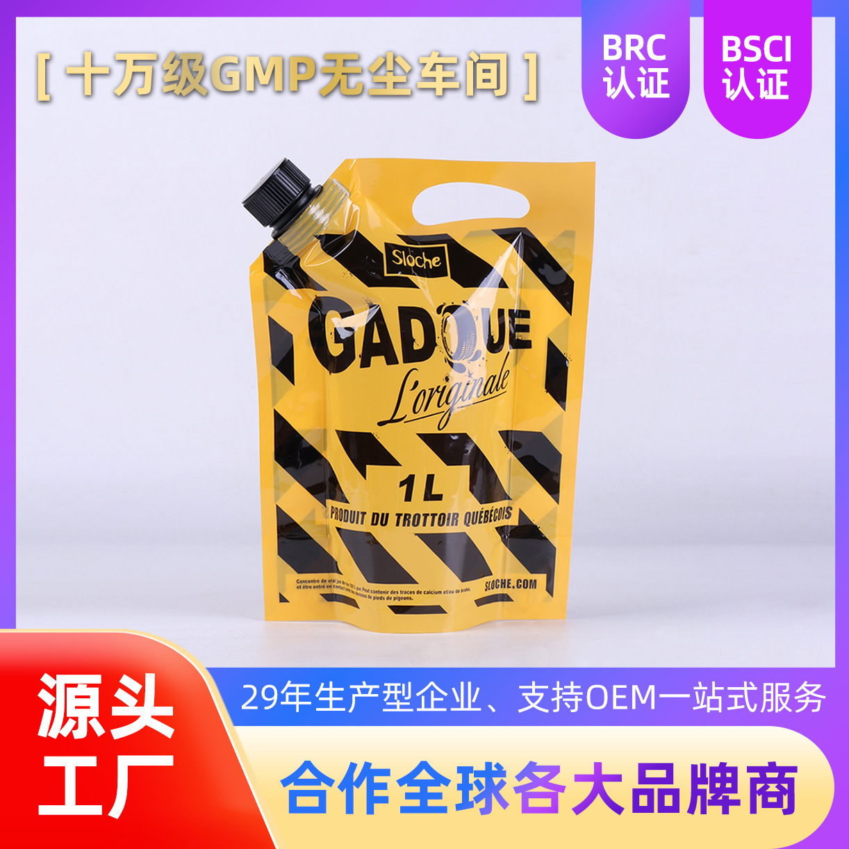 复合加厚铝箔塑料多功能液体包装袋 工业用品液体防漏自立壶嘴袋