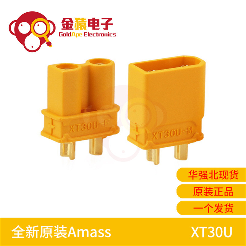 New original Amass XT30U-M/F XT30 water bomb model aircraft power battery safety gold-plated plug