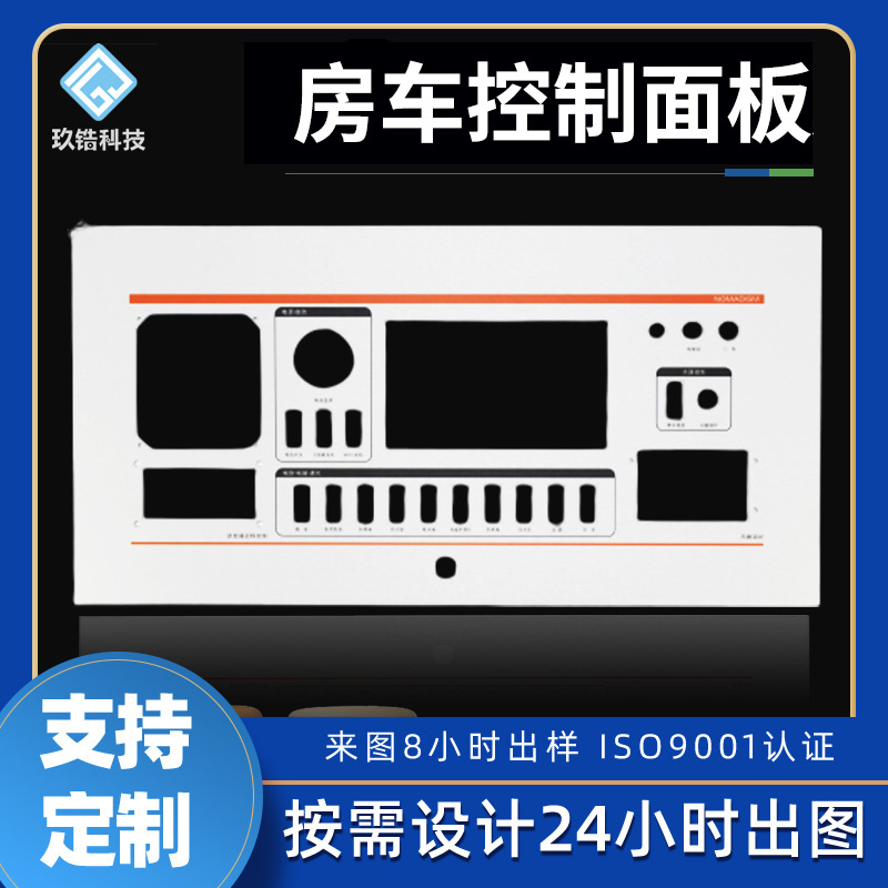 厂家来图制房车功放面板新能源储能电源配件氧化铝合金铝材