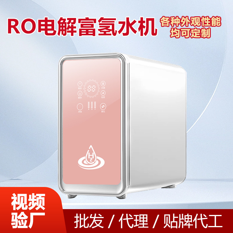 厨下式富氢水机RO过滤氢水机家用速热制氢机水素机氢氧一体机定制