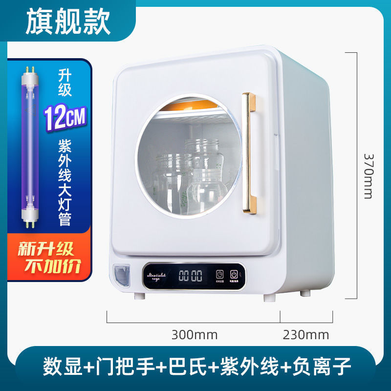 哺乳瓶滅菌器、消毒キャビネット、乾燥、紫外線、排水不要、マイナスイオン温乳、ツーインワンベビー食器滅菌|undefined