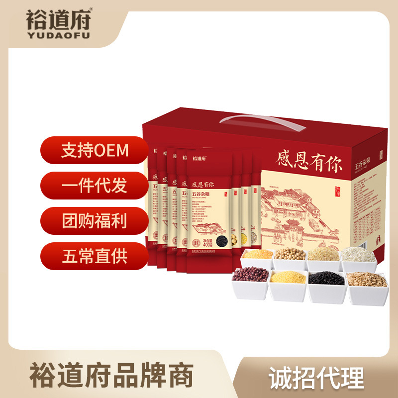 裕道府 五谷杂粮礼盒3.2kg 八种杂粮组合