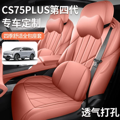 Leather: Changan Modelə uyğun (Original) oturacaq örtükləri