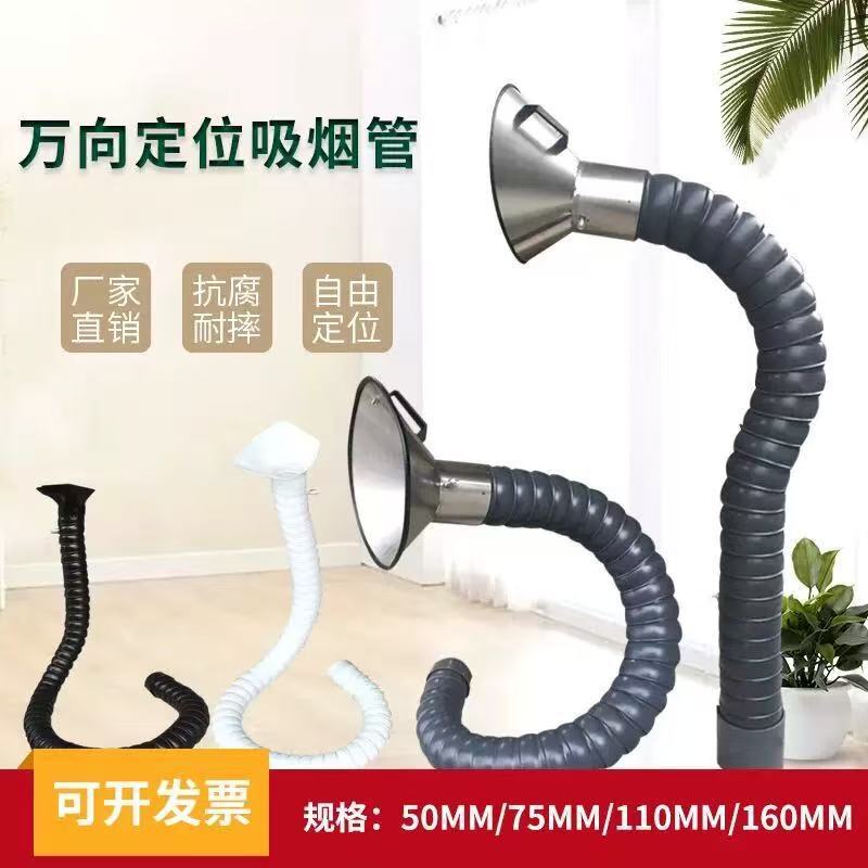 Industrial Universal Positioning Bamboo Pipe Universal Suction Arm Solder Exhaust Pipe Dust Collection Exhaust Gas Suction Hood