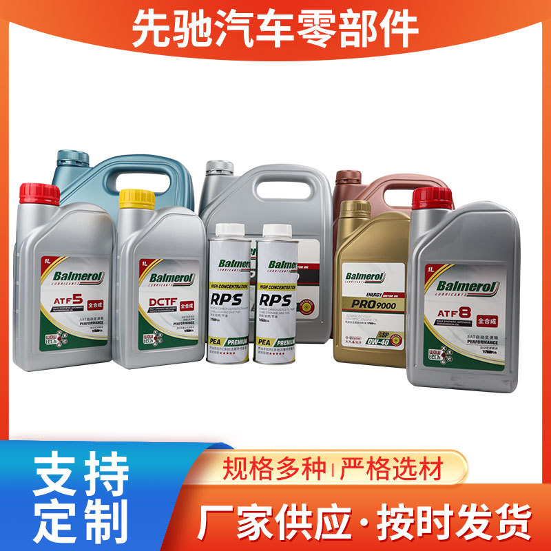 厂家供应汽车机油全合成机油正品SP5W40润滑油4L