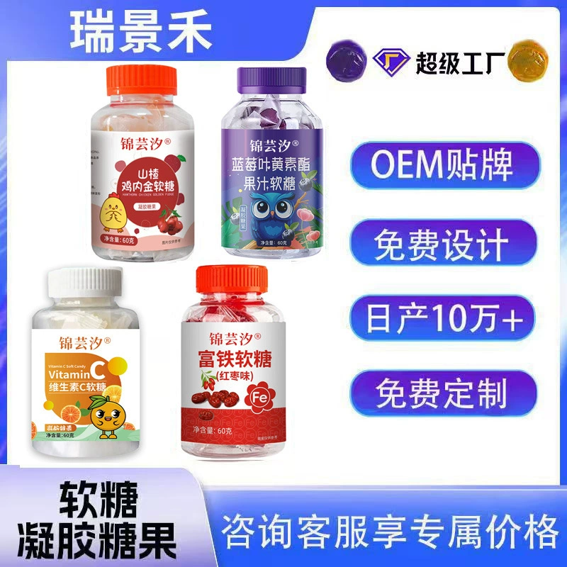 Жевательные конфеты с черникой и лютеином, жевательные конфеты с боярышником и куриным желудком, жевательные конфеты с витамином С и железом, 60 г, в наличии, популярные в TikTok, возможна отправка от имени других лиц.