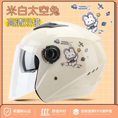 Motosiklet dəbilqələri — Electric Car Helmet Men and Women's - one-size-fits-all-space-bunny-double-mirror-hdnew-national-standard-class-b