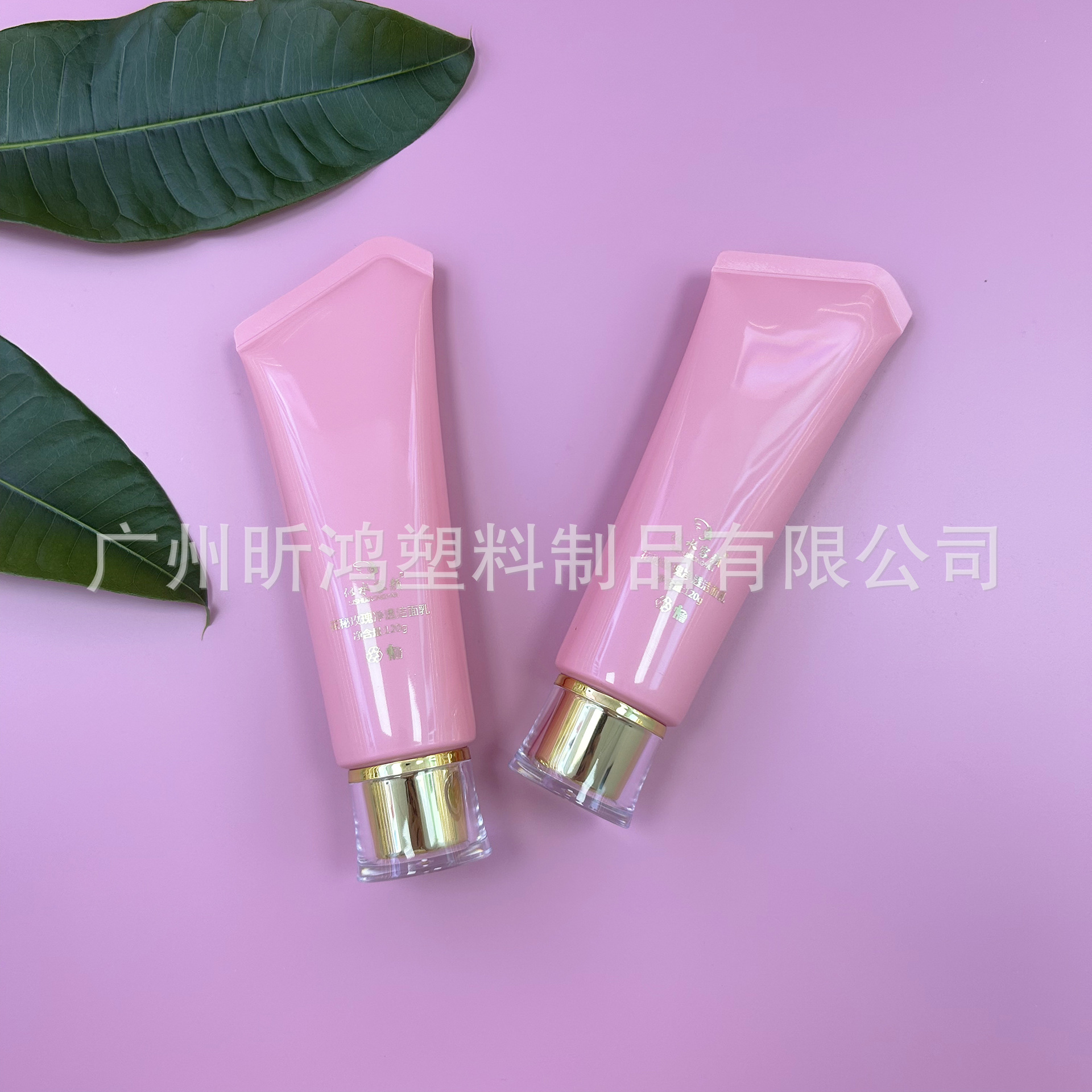 高档亚克力软管洗面奶面膜发膜软管包材粉色烫金七字型封尾PE管