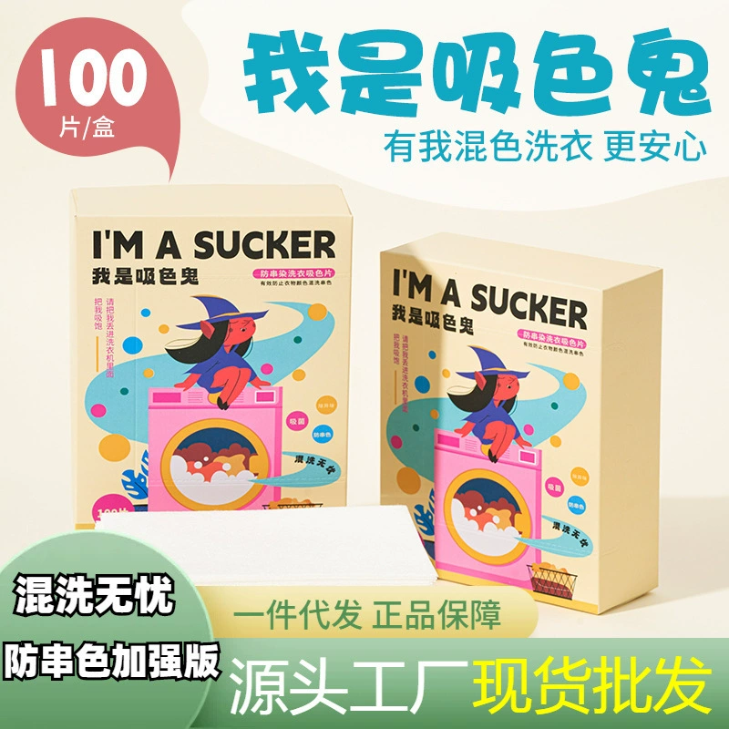 100 листов для защиты от смешивания цветов в коробке, предотвращают выцветание цвета при стирке, подходят для стиральных машин и смешанных загрузок.