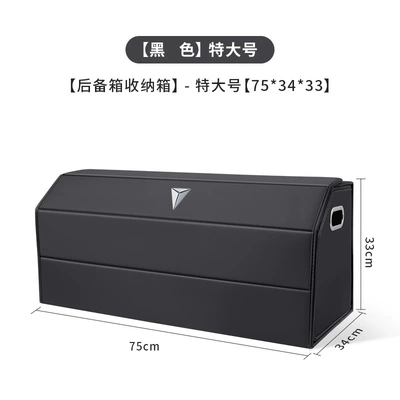 L06 G318 Trunk Storage — Car storage bag/box - dark-blue-label-full-leather-magnetic-suction-model-noble-black-extra-large-size-753433-180-degree-downward-opening-cover