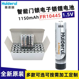 惠德瑞FR10445电子锁密码锁智能门锁指纹锁玩具7号1.5V锂铁干电池