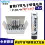 锂铁智能fr10445玩具干电池