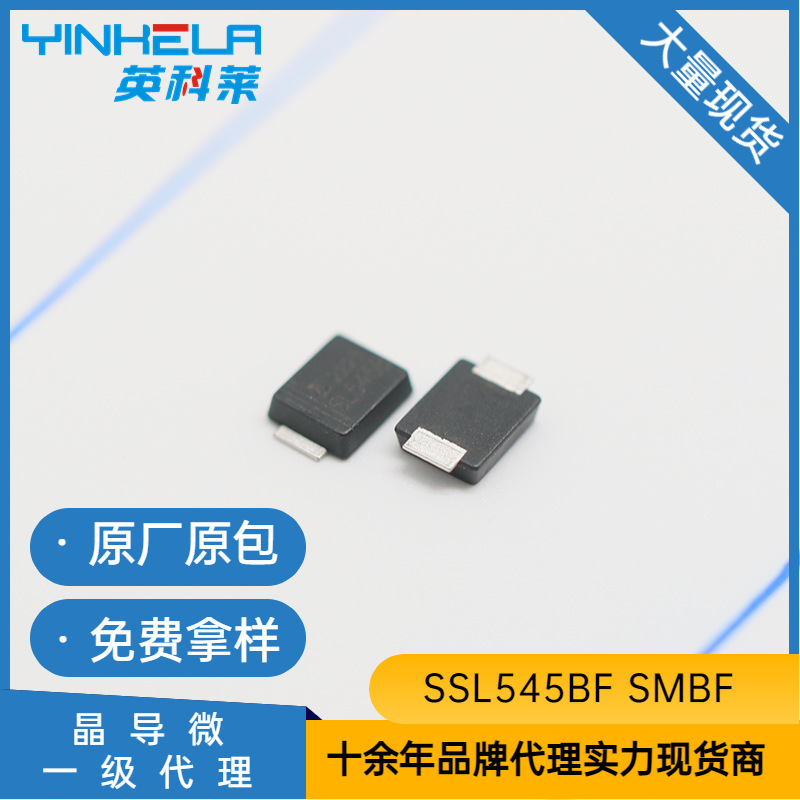 SSL545BF 贴片SMBF 晶导微JD 肖特基二极管 原装全新