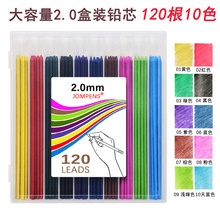 ������2.0mm��ɫǦо120��10ɫǦоѧ������Ǧ���滻2B��о���о