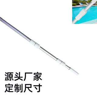 厂家直销出口外贸游泳池吸污套杆超长任意长度铝合金专用伸缩杆