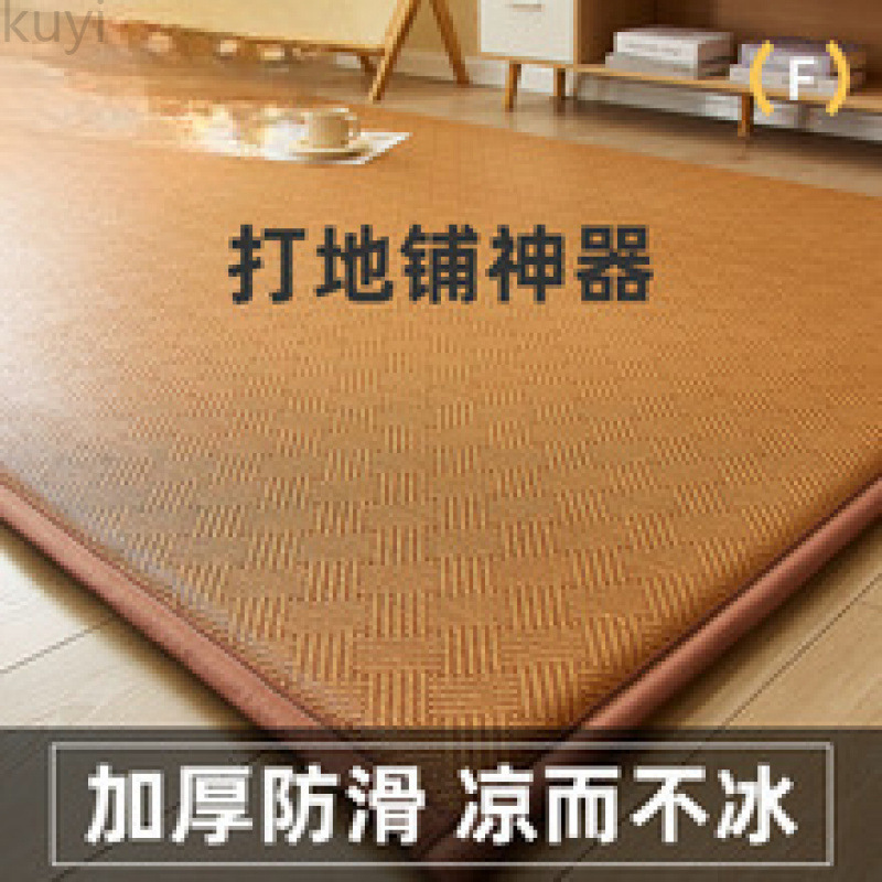 Japanese-Style Rattan Floor Mat for Sleeping, Household Tatami Mattress, Summer Ice Rattan Mat, Bedside Crawling Mat