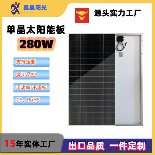 Fábrica de paneles solares fotovoltaicos personalizados admite paneles solares no estándar con dimensiones, potencia y voltaje personalizables a petición.