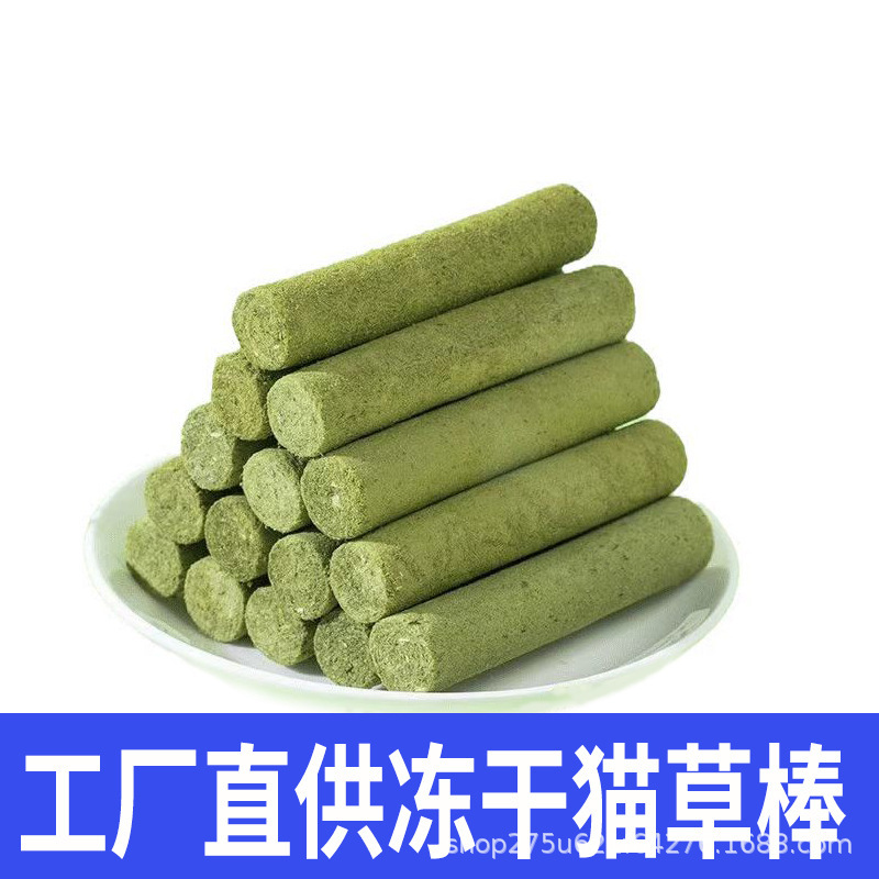 Freeze-dried cat grass sticks, freeze-dried cat treats, hairball control, gentle dental chews, pet food, cat snacks, freeze-dried cat grass