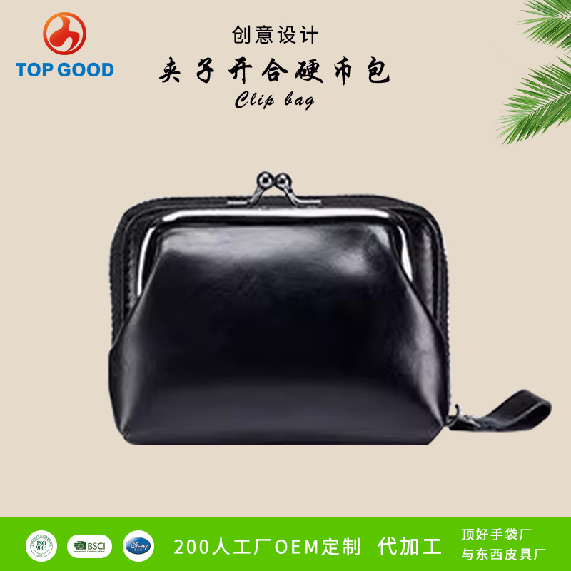 Fashionable wallet