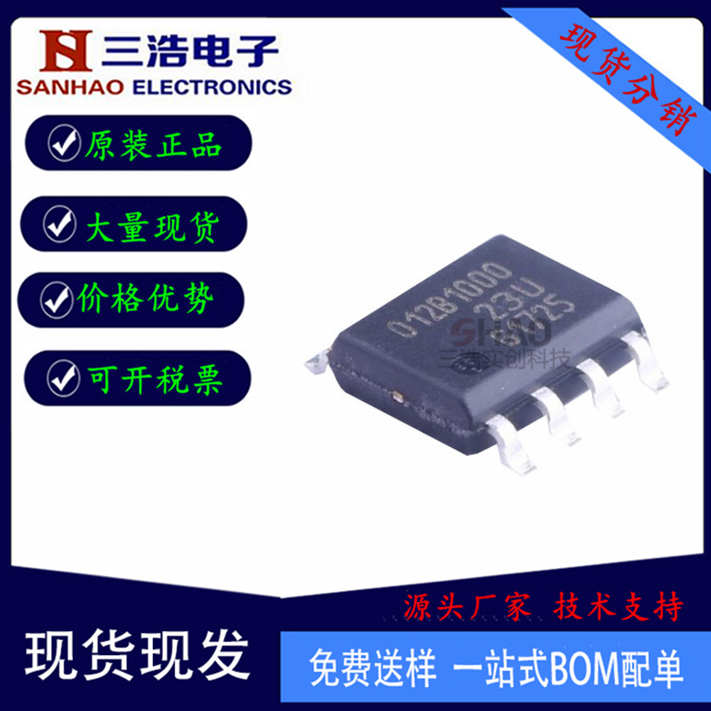 原装 TLE5012BE1000 丝印012B1000 SOP-8 磁性编码传感器芯片IC