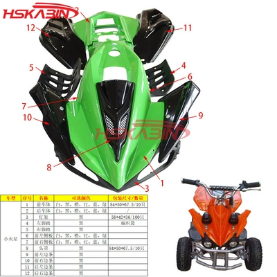 Car shell four-wheel ATV small Mars Shell