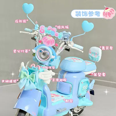 Niu Y Jelly One electric scooter, Electric vehicle foot mat