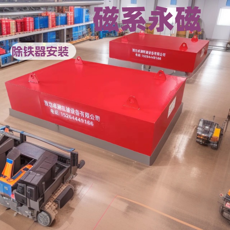吊挂RCYB悬挂式永磁除铁器 斗齿强磁铁 皮带吸铁石