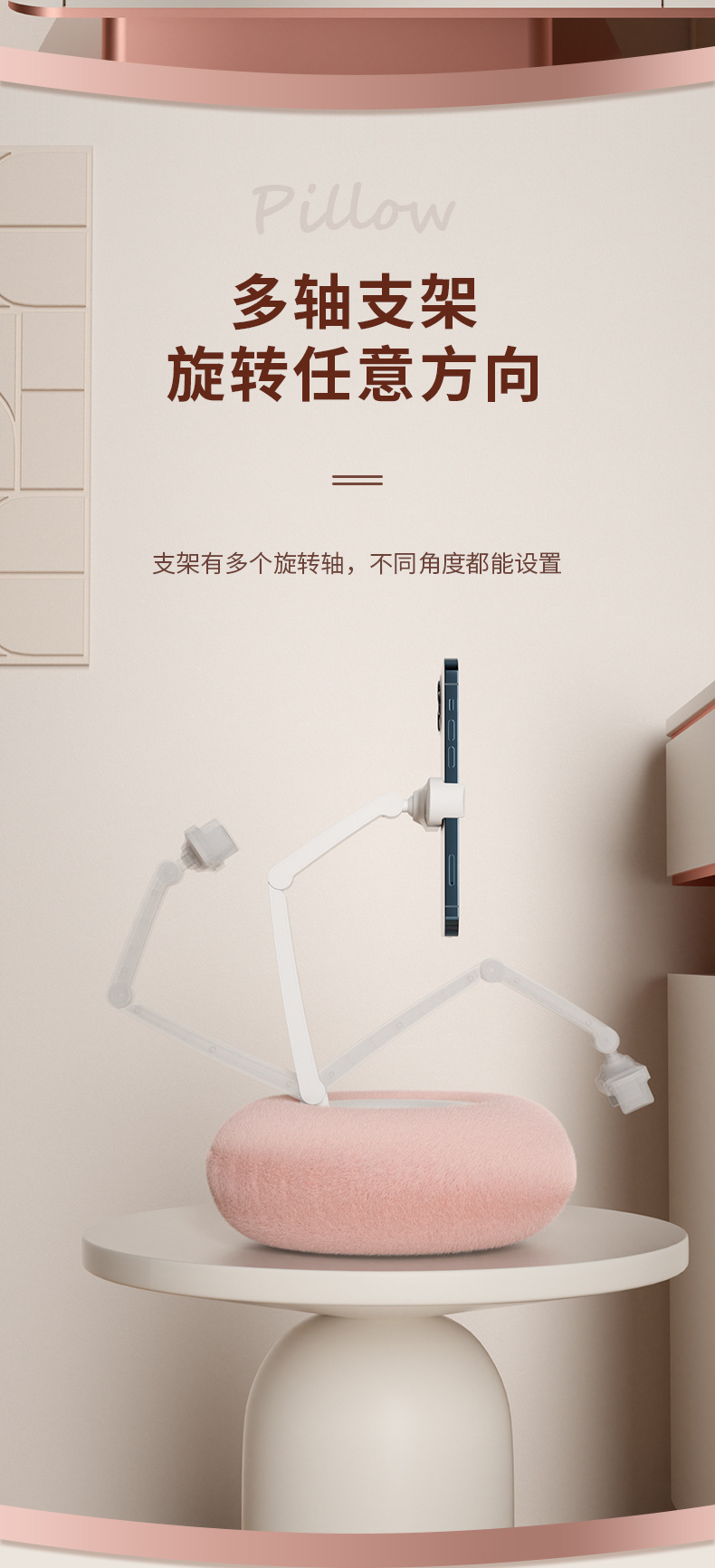 小毛绒抱枕支架_04